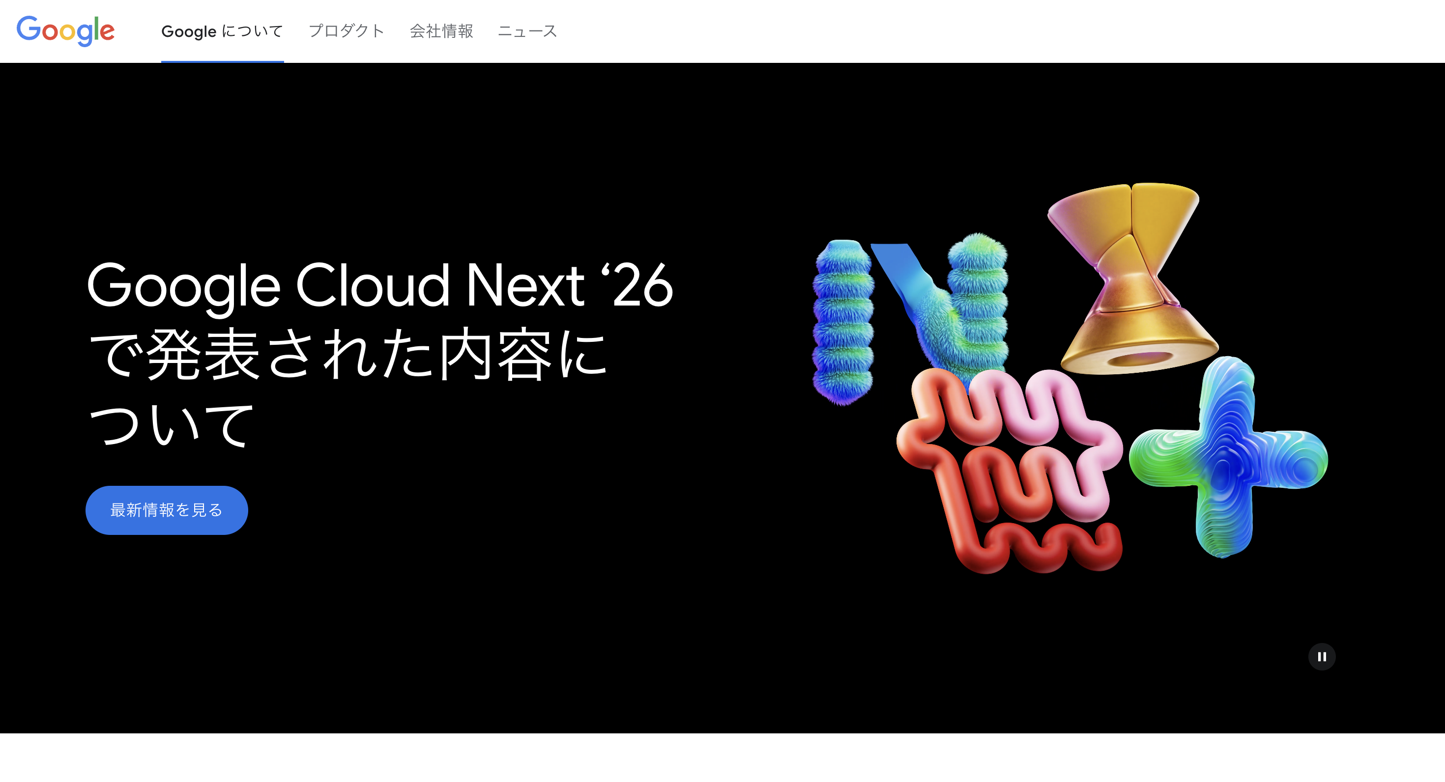 :Google