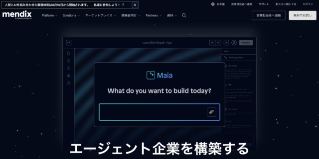 【目的別】アプリ開発ツールおすすめ8選!ノーコード・ローコード・スクラッチを比較!|マーケティングBLOG | プラットフォーム<まるごと>サービス
