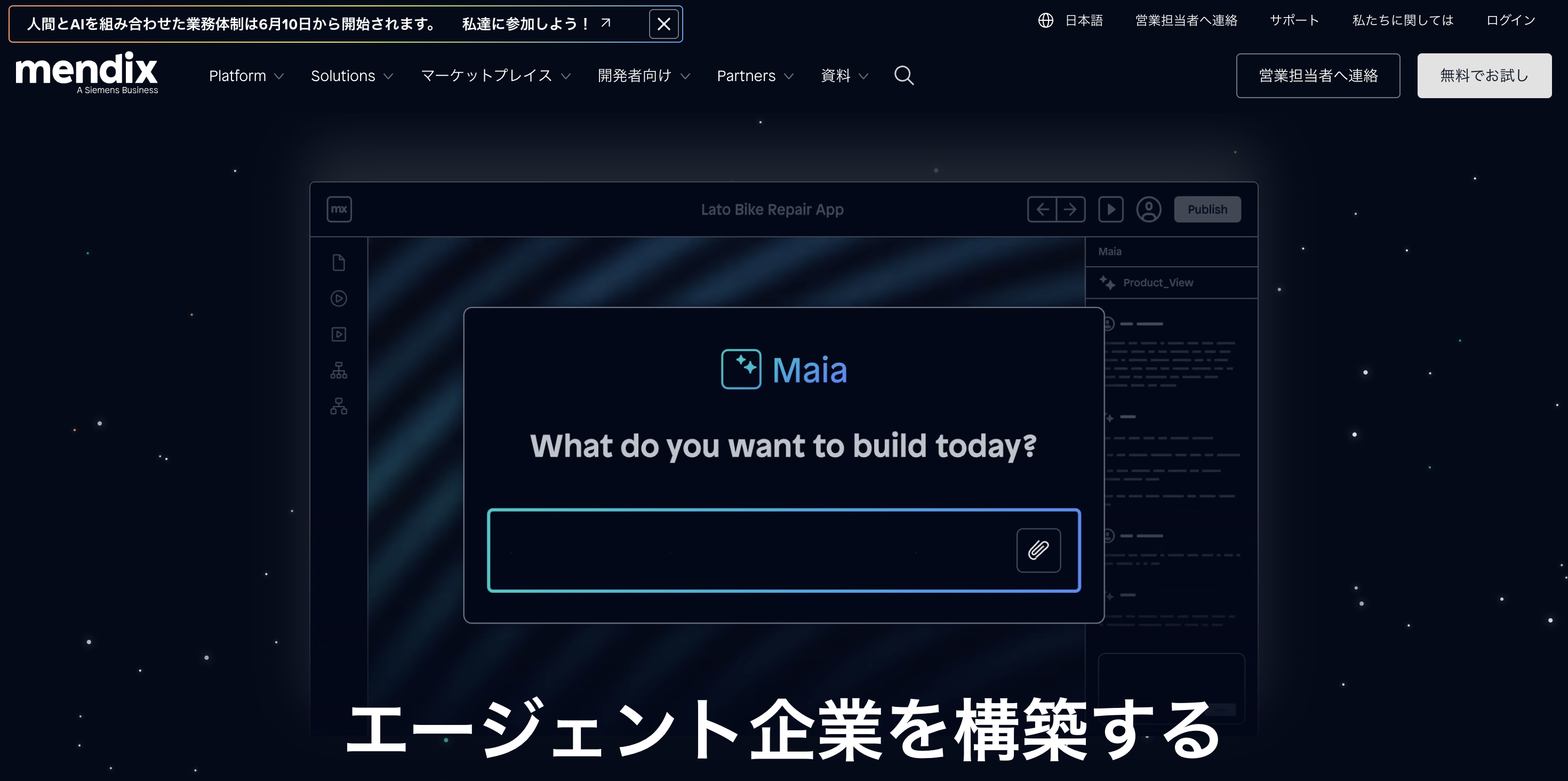 Mendix