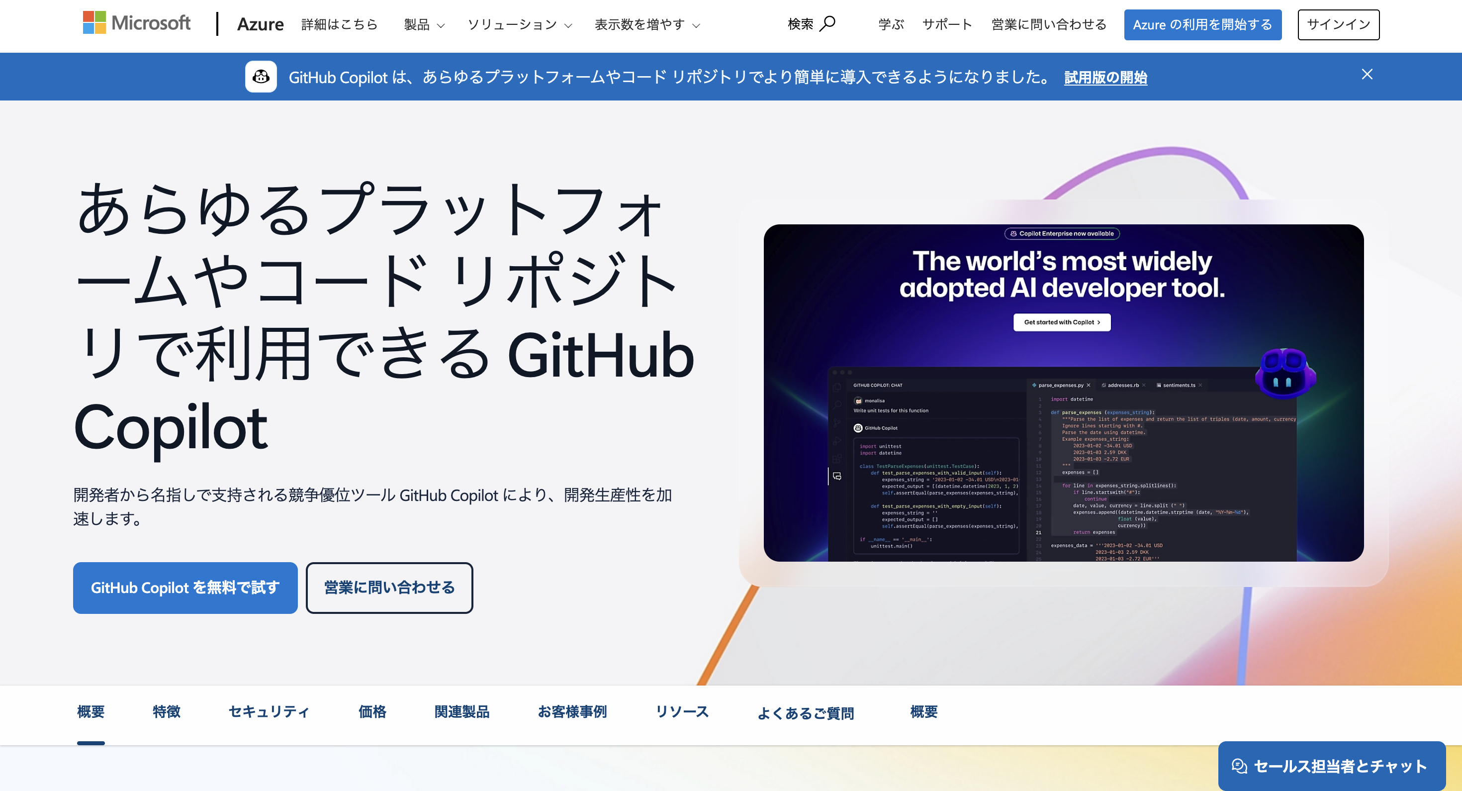 GitHub Copilot