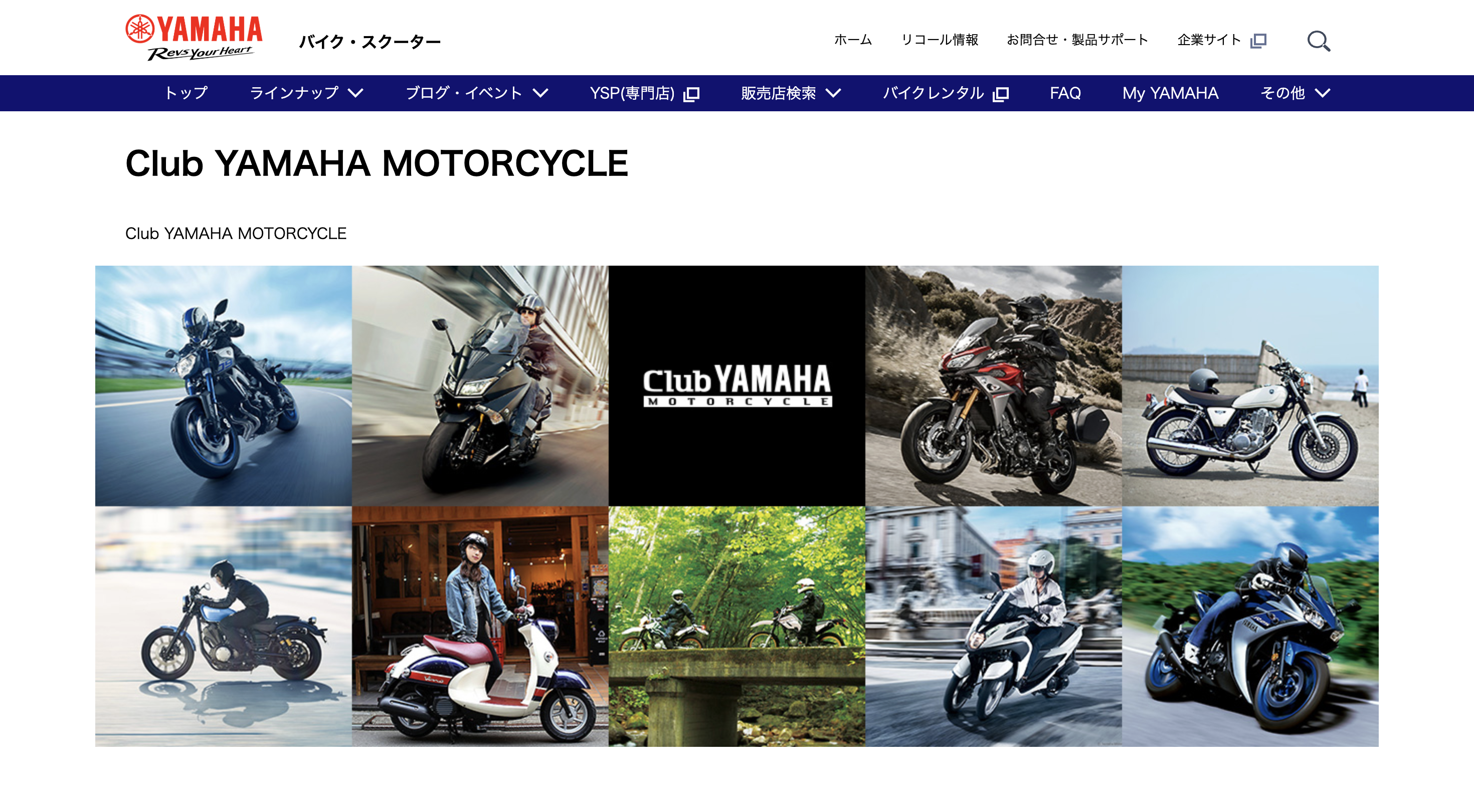 クラブヤマハ モーターサイクル