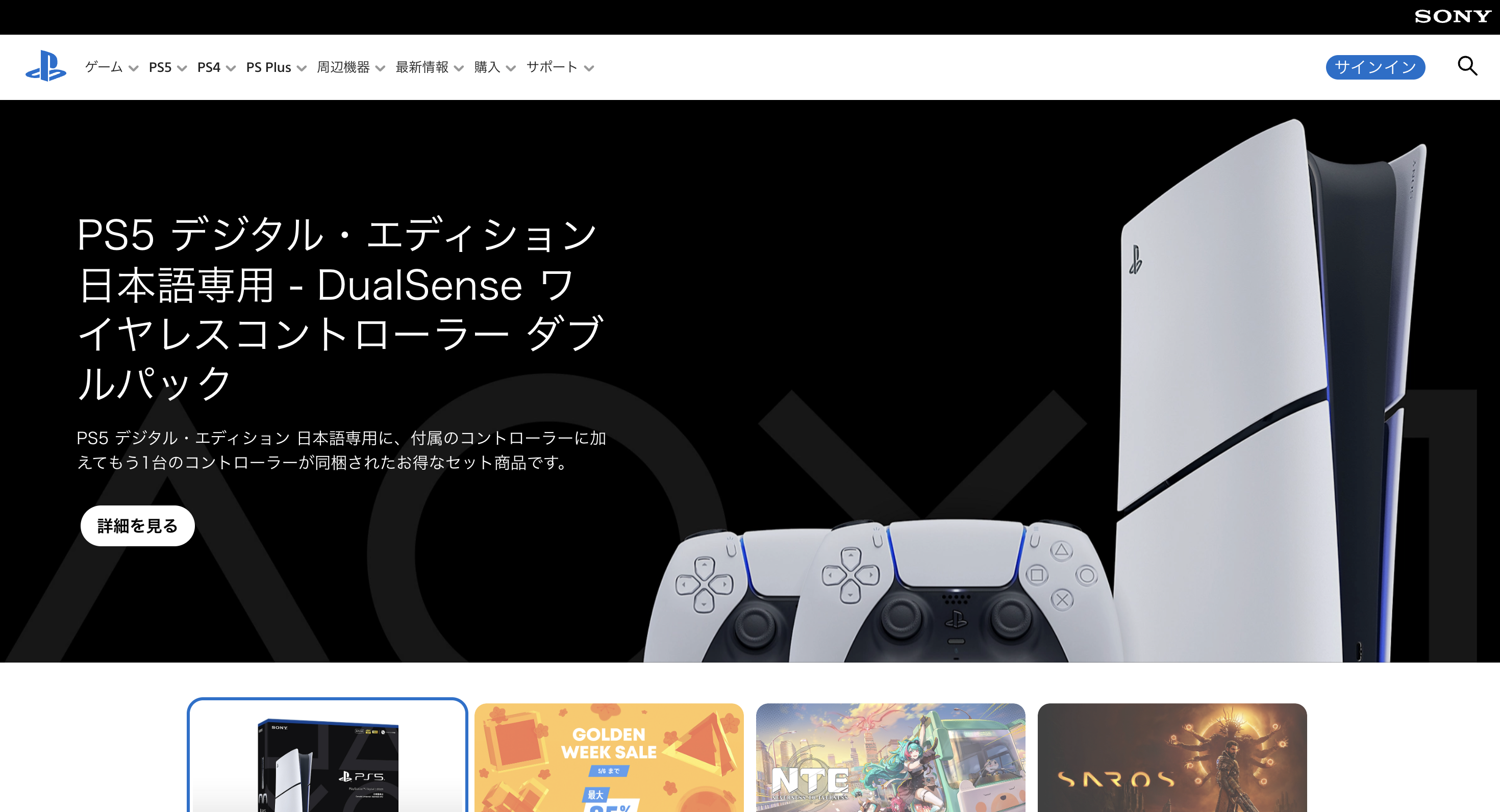 PlayStation
