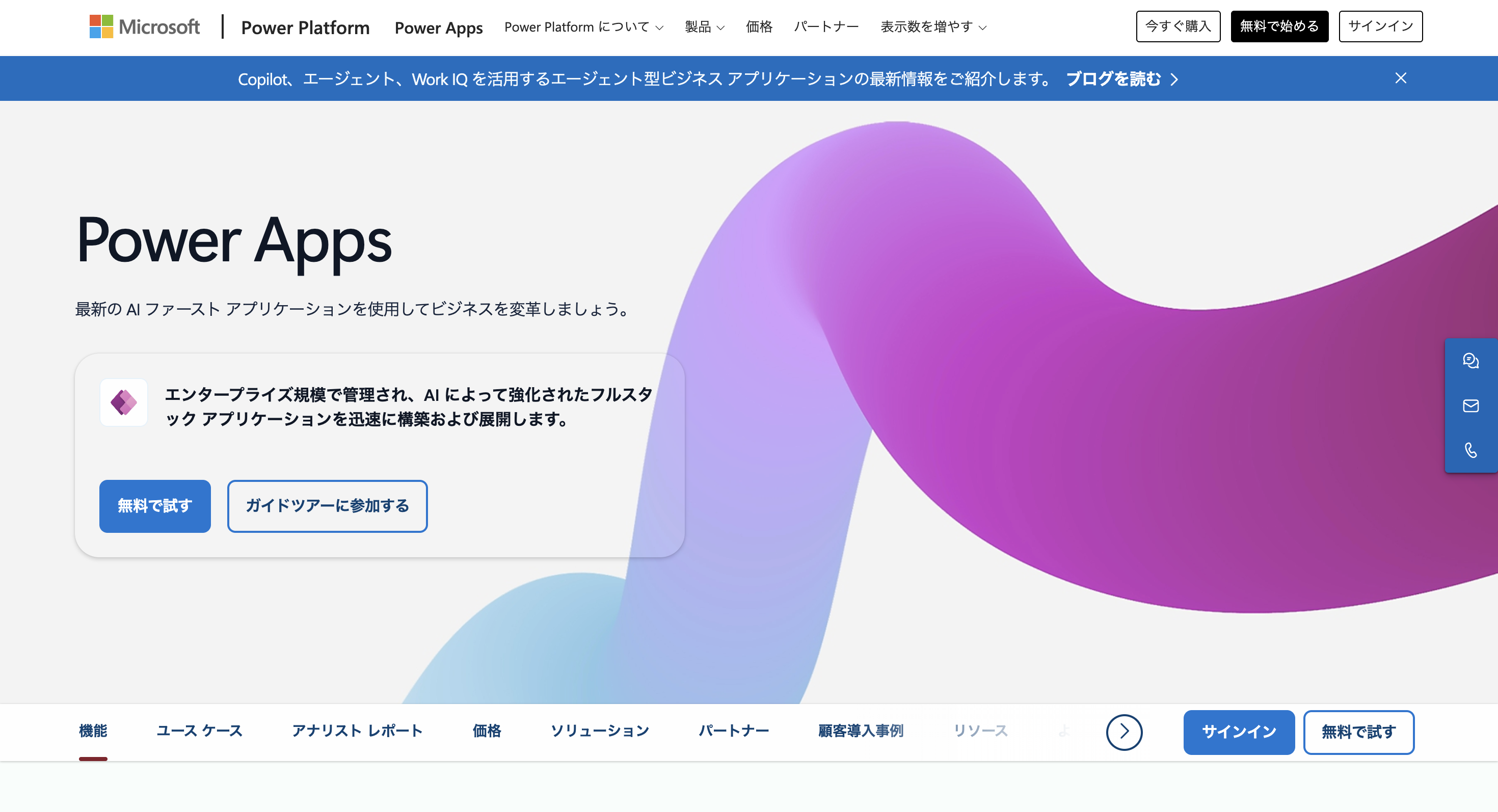 Microsoft Power Apps
