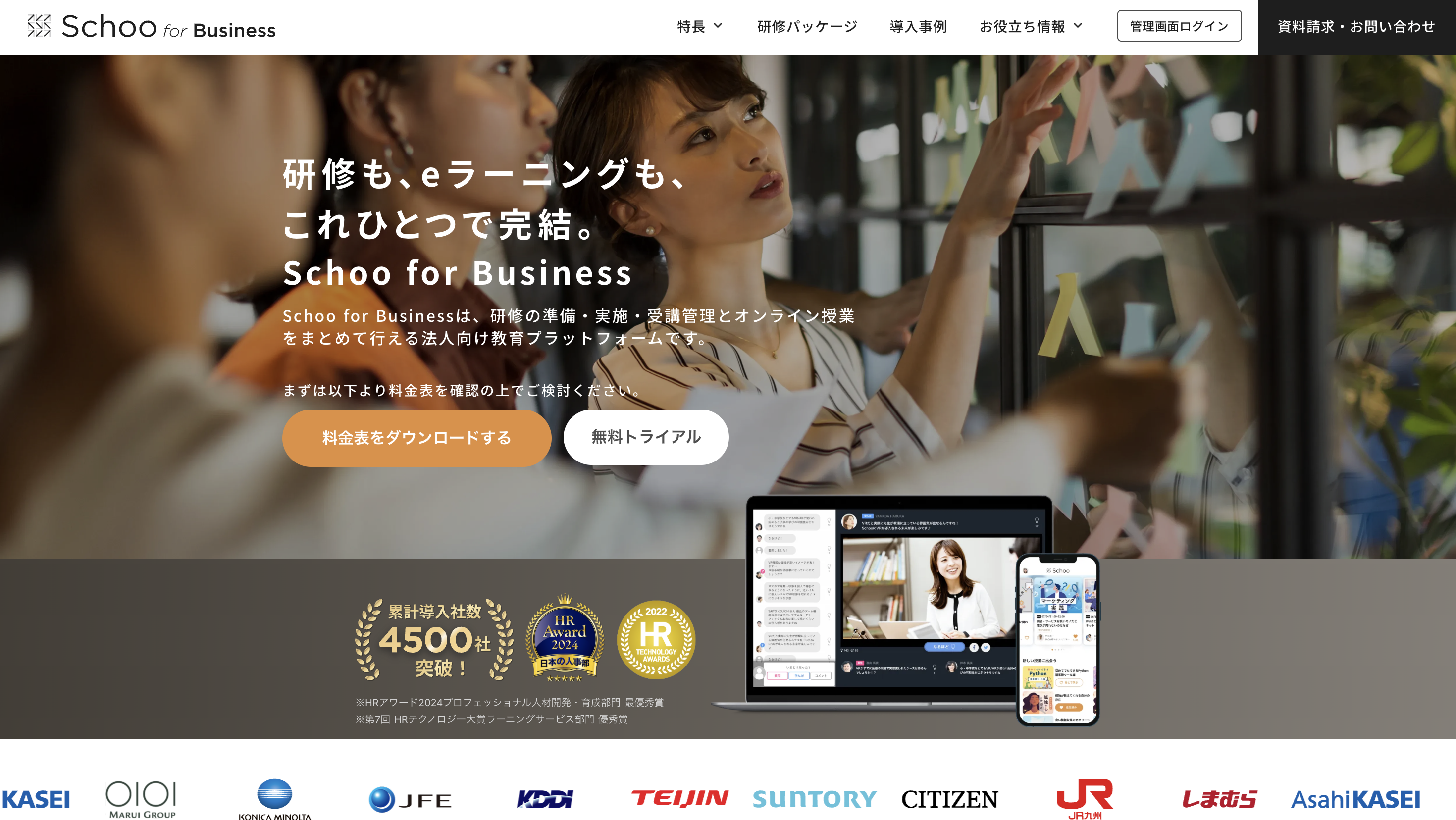 Schoo for Business