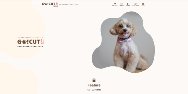 カット専門出張型トリミングサロン GO!CUTの公式サービスサイト画面