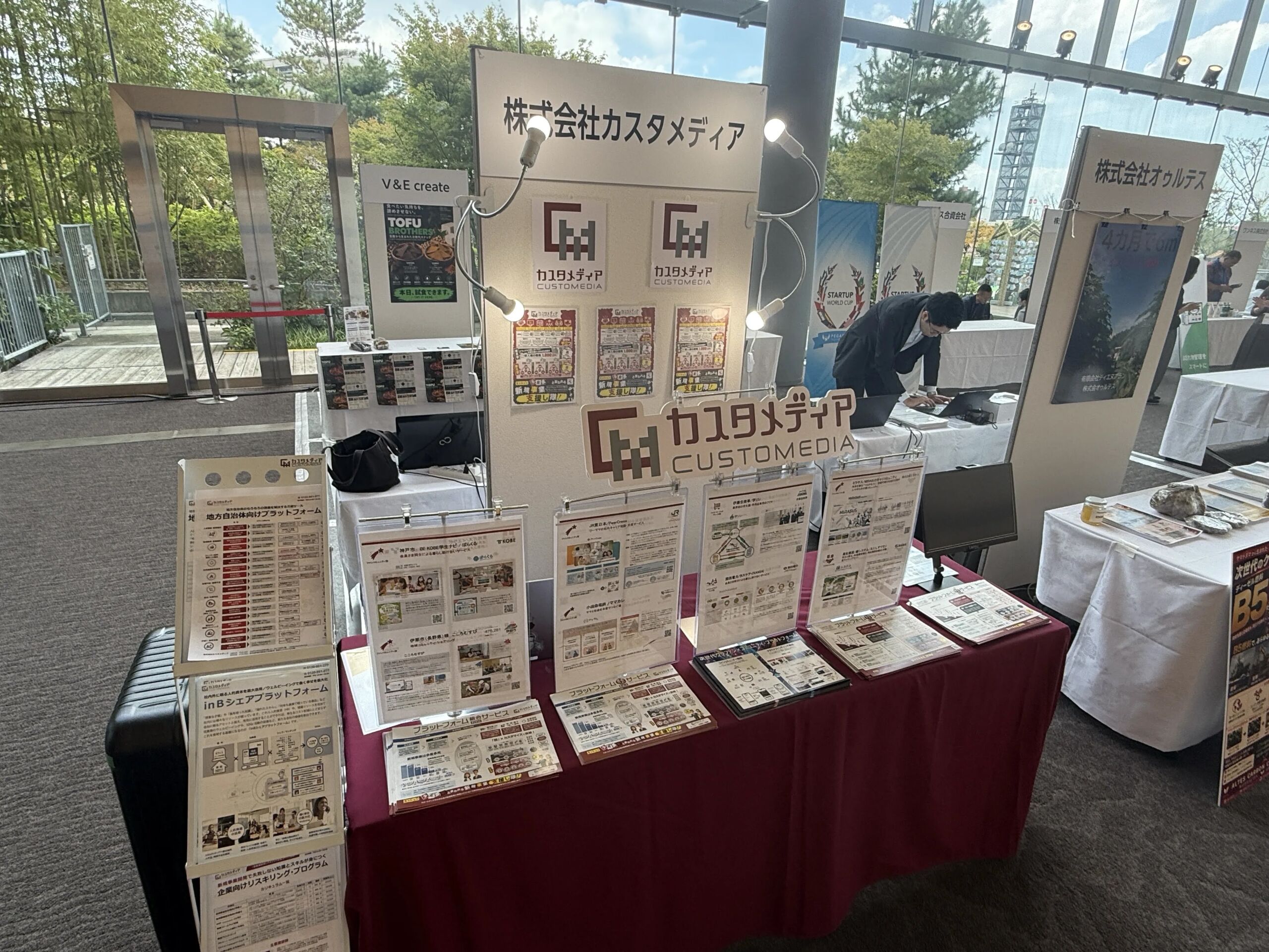 スタートアップワールドカップ2026 九州予選のカスタメディア出展ブースと展示資料
