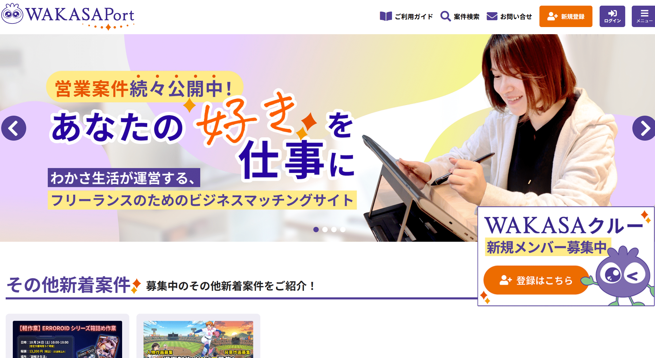 わかさ生活キャプション