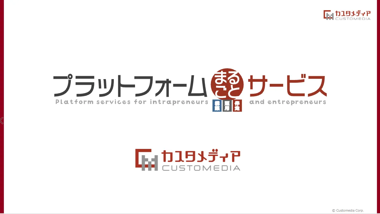 資料ダウンロード