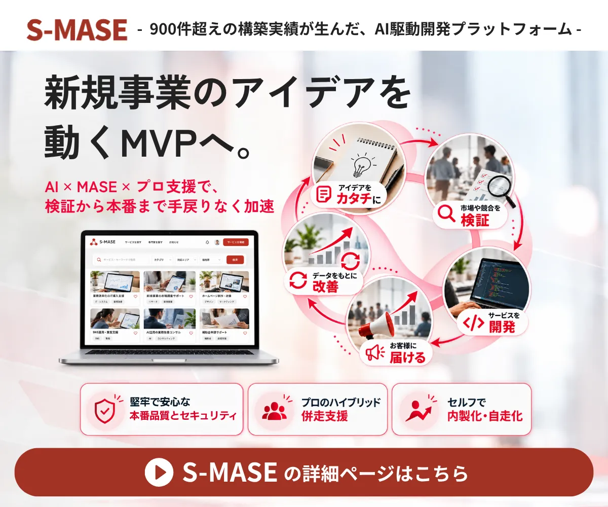 S-MASE