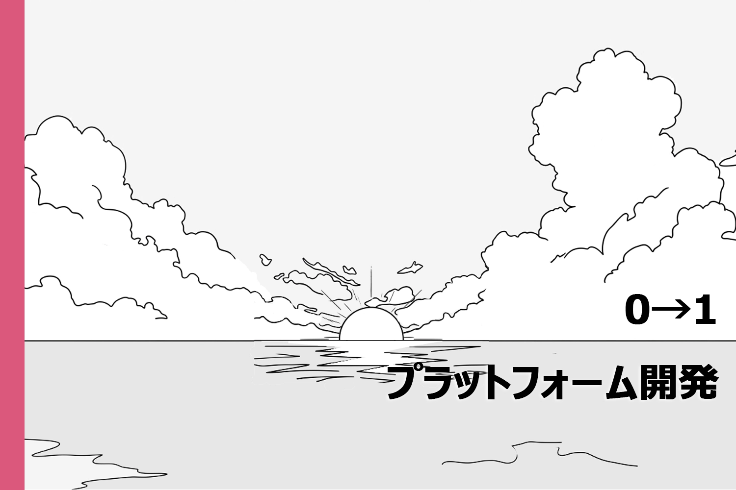 アルムナイ・コミュニティ