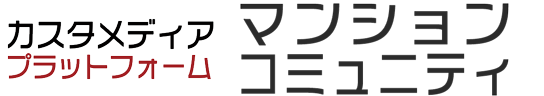 カスタメディア・プラットフォーム