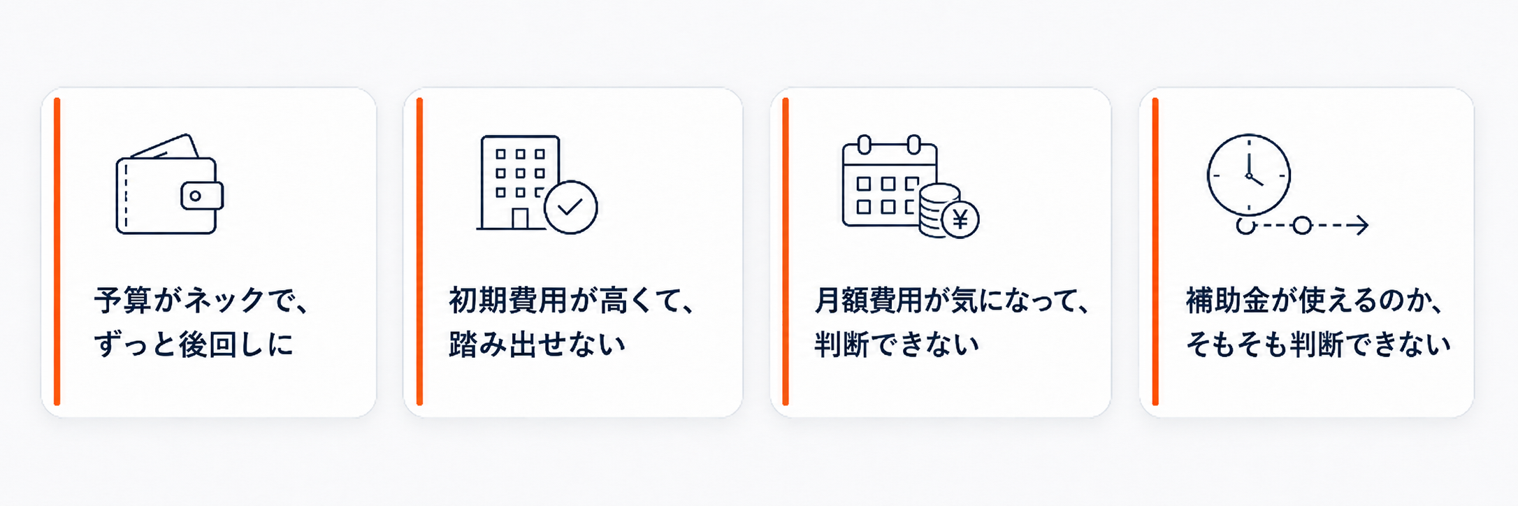 よくある課題